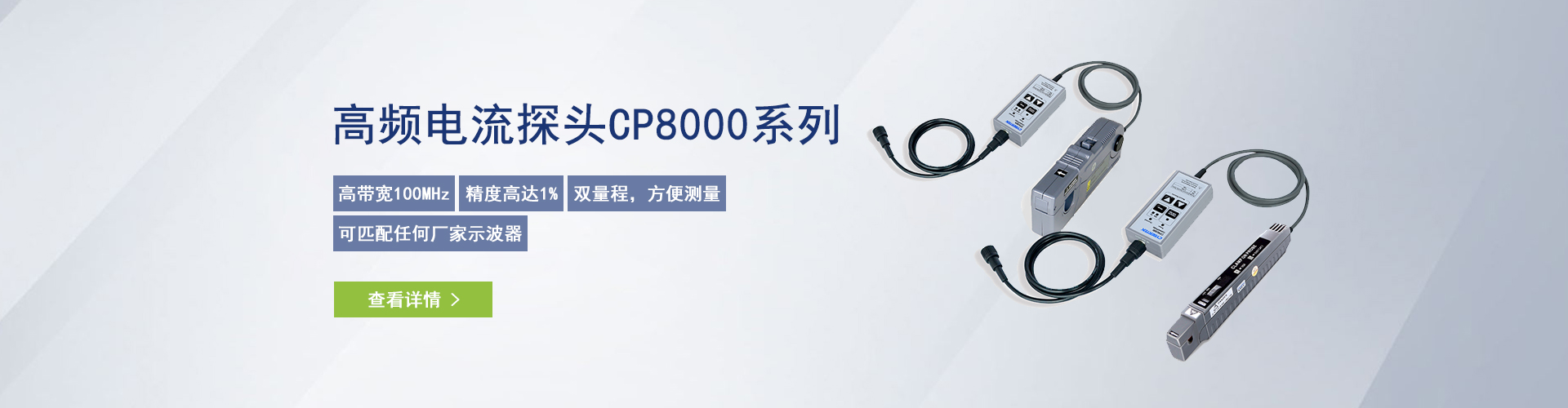 今日吃瓜网中心 - 实时追踪明星动态，娱乐头条每日更新-知用电流探头